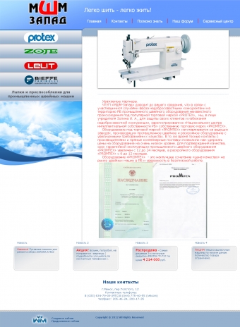 protex.by