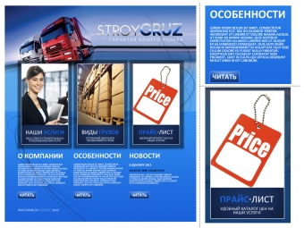 stroygruz.by