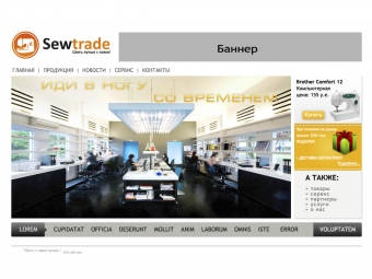 sewtrade.by