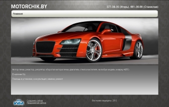 motorchik.by