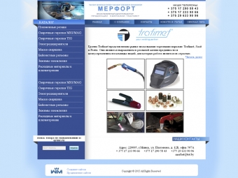merfort.by
