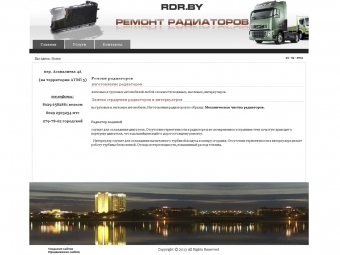 rdr.by